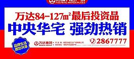 萬達公交廣告圖片