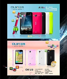 手機(jī)廣告?zhèn)鲉螆D片