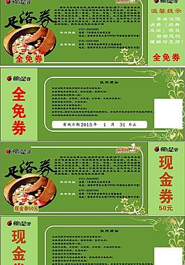 優(yōu)惠券圖片