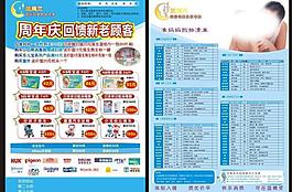 母嬰用品傳單圖片