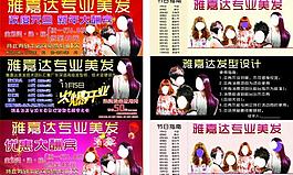 美發(fā)代金券圖片