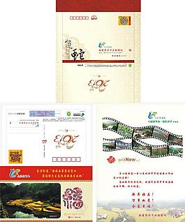 旅游局賀卡 2013年賀卡圖片