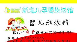 新寵兒圖片