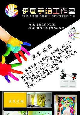 伊甸手绘工作室图片