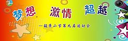 背景板圖片