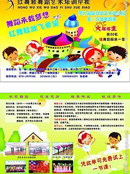 舞蹈學(xué)校單頁 海報圖片