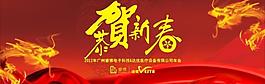晚會(huì)背景圖片