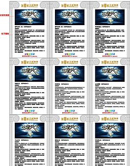 王者陶瓷广告图片