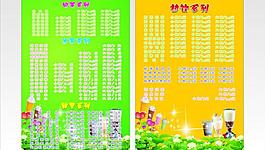 奶茶店 價目圖片