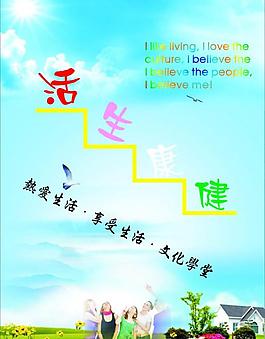健康生活圖片