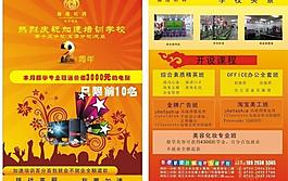 2周年宣傳單圖片