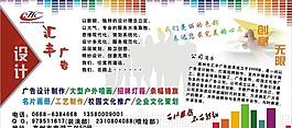 廣告公司宣傳畫圖片