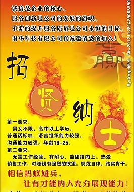 招聘x展架圖片