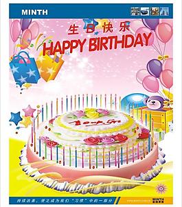 生日海報圖片