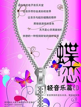 cd光盤的海報(bào)設(shè)計(jì)圖片