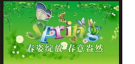 春天圖片