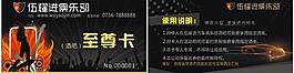 酒吧vip卡圖片