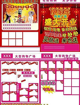 超市彩頁圖片