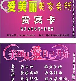 貴賓卡圖片