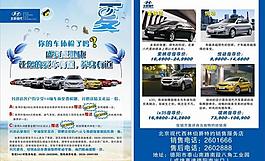 北京現(xiàn)代dm單圖片