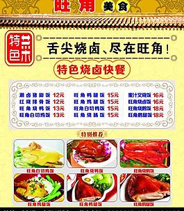 旺角美食圖片