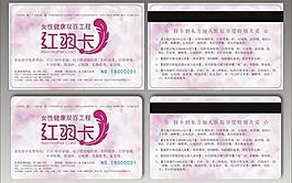 东方俪人医院红羽卡图片