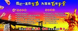 企業(yè)展板圖片