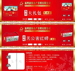 海鮮 兌換券圖片