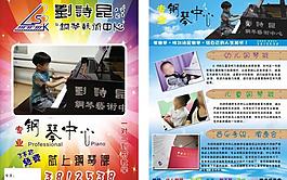 鋼琴宣傳單圖片