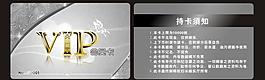 vip貴賓卡圖片