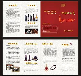 伊佐娜珠寶宣傳折頁(yè)圖片