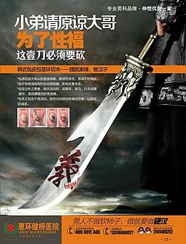 雜志 畫冊 照片書 男科圖片
