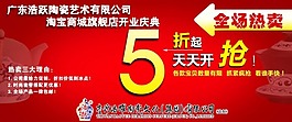 淘寶全場(chǎng)熱賣(mài)促銷(xiāo)