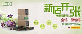 淘寶新店開張