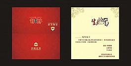 生日賀卡圖片
