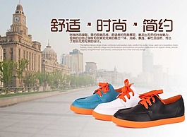 淘寶男鞋促銷宣傳輪播廣告