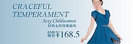 淘寶女裝促銷宣傳輪播廣告