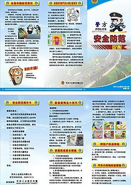 安全防范圖片