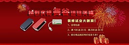 淘寶天貓新店開業(yè)海報素材下載