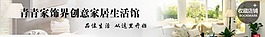 淘寶店招宣傳海報(bào)輪播廣告