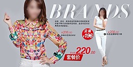 新店鋪女裝促銷宣傳廣告