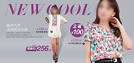淘寶女裝促銷宣傳輪播廣告