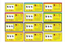 2013臺歷圖片