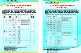 招聘海報圖片