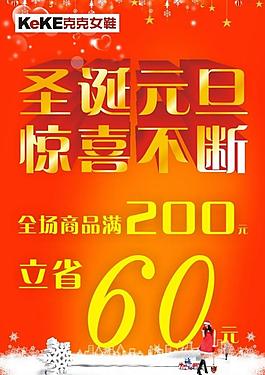 圣誕元旦圖片