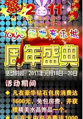 周年店慶展架圖片