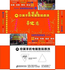 数码广场纸巾包装图片