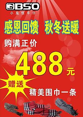 感恩回饋 秋冬送暖 圍巾圖片
