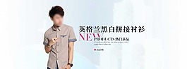 淘寶男裝海報(bào)素材下載