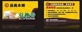 奶茶名片圖片